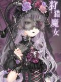 狩猎高校魔女