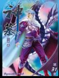神墓