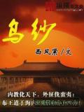 乌纱
