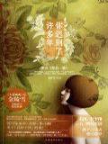 你迟到了许多年(终有一爱)