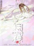 纸神