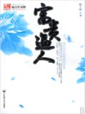 富贵逼人