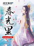 春光里