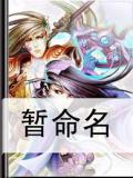 暂命名