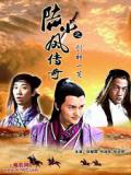 陆小凤传奇