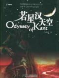 若星汉天空