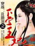 下堂王妃
