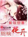 碧桃花开