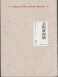 会唱歌的墙