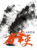 刀笔吏