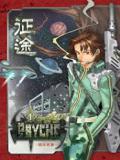Psyche