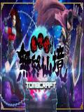 无终仙境
