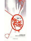 绝杀