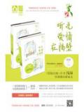 听说爱情在隔壁