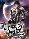 武装风暴