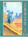 五鼠闹东京