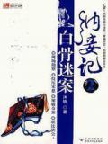 纳妾记