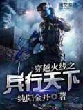 穿越火线之兵行天下