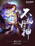 不朽丹神