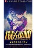 爆头巫师