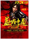 神通盖世