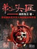 剃头匠