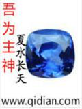 吾为主神