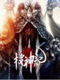 搜神记