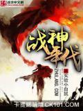 战神年代