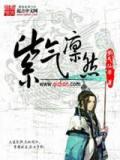 紫气浩然