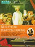 特洛伊罗斯与克瑞西达