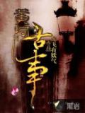 黄河古事