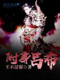 附身吕布