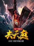 发个微信去天庭
