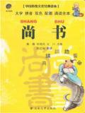 尚书