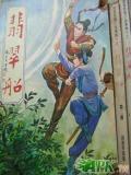 翡翠船