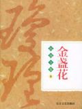 金盏花