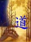 道