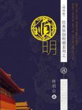 顺明