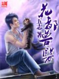 花都兽医