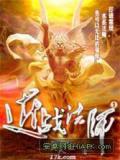近战法师