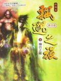 飘邈之旅